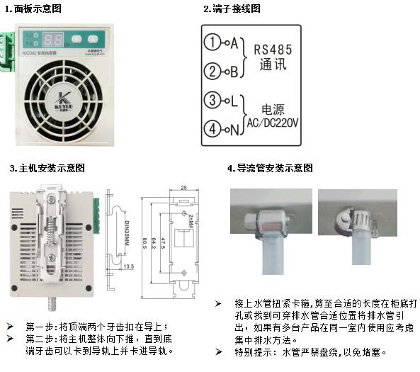 智能抽濕器KICD02參數1.jpg