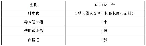 智能抽濕器KICD02參數3.jpg